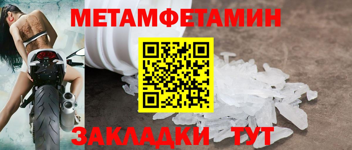 АМФЕТАМИН VHQ Шадринск