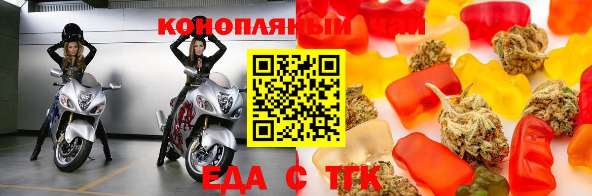 Шадринск  Еда ТГК конопля  Вход с VPN 