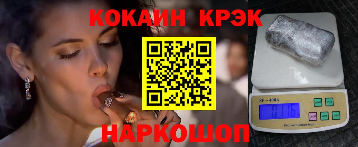 Cocaine 97% Шадринск