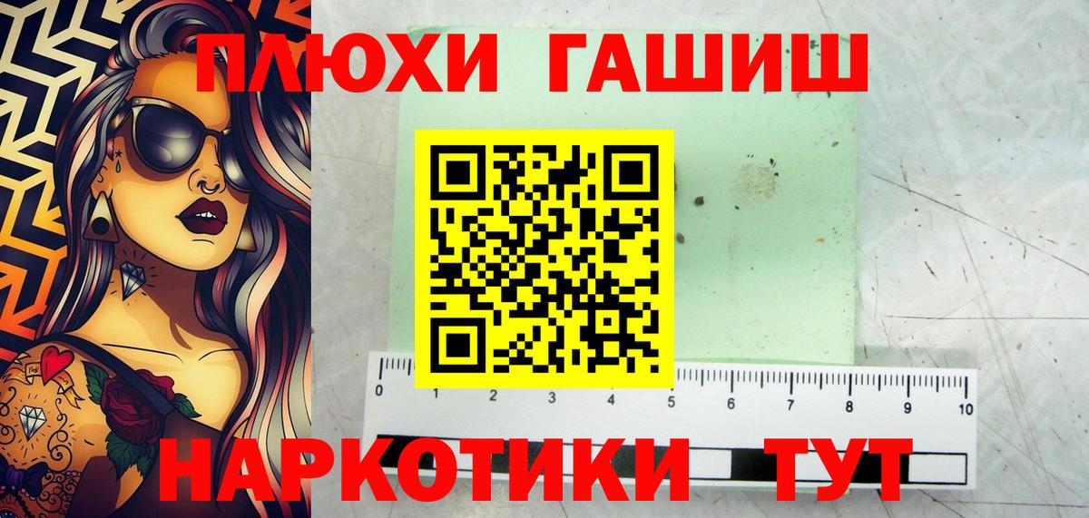 Гашиш хэш Шадринск