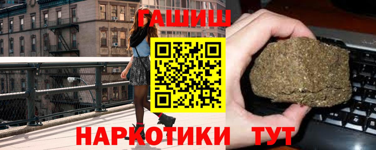ГАШ  Вход с VPN  Шадринск  Гашиш AMNESIA HAZE  Гашиш Ice-O-Lator 