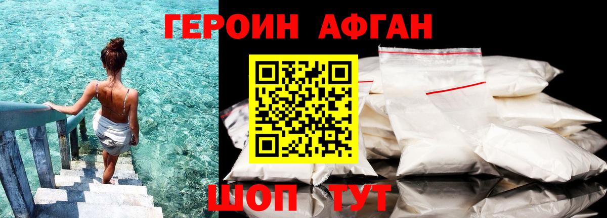 Героин герыч Шадринск
