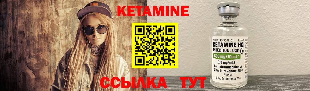 КЕТАМИН ketamine Шадринск