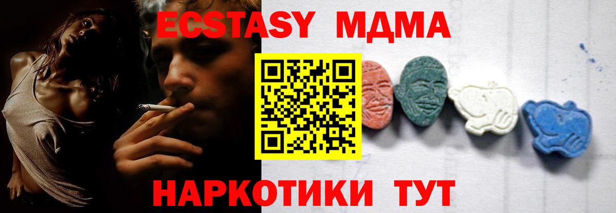 Шадринск  МДМА VHQ  MDMA  Вход с VPN 