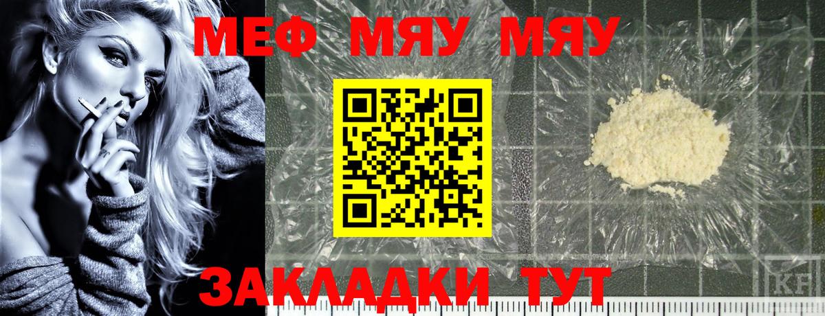 МЕФ мука Шадринск