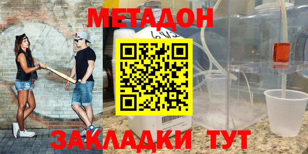 ОМГ ОМГ рабочий сайт  Вход с VPN  Метадон VHQ  Шадринск  МЕТАДОН мёд 