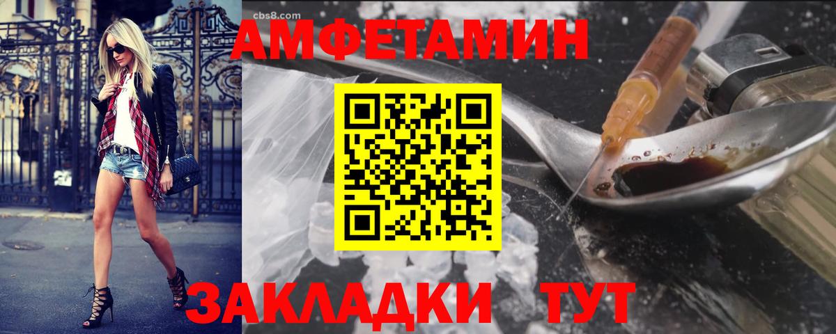 МЕТАМФЕТАМИН мет Шадринск