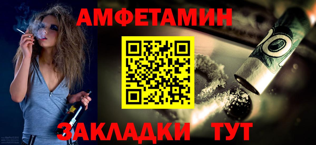 Шадринск  Первитин мет  Вход с VPN 