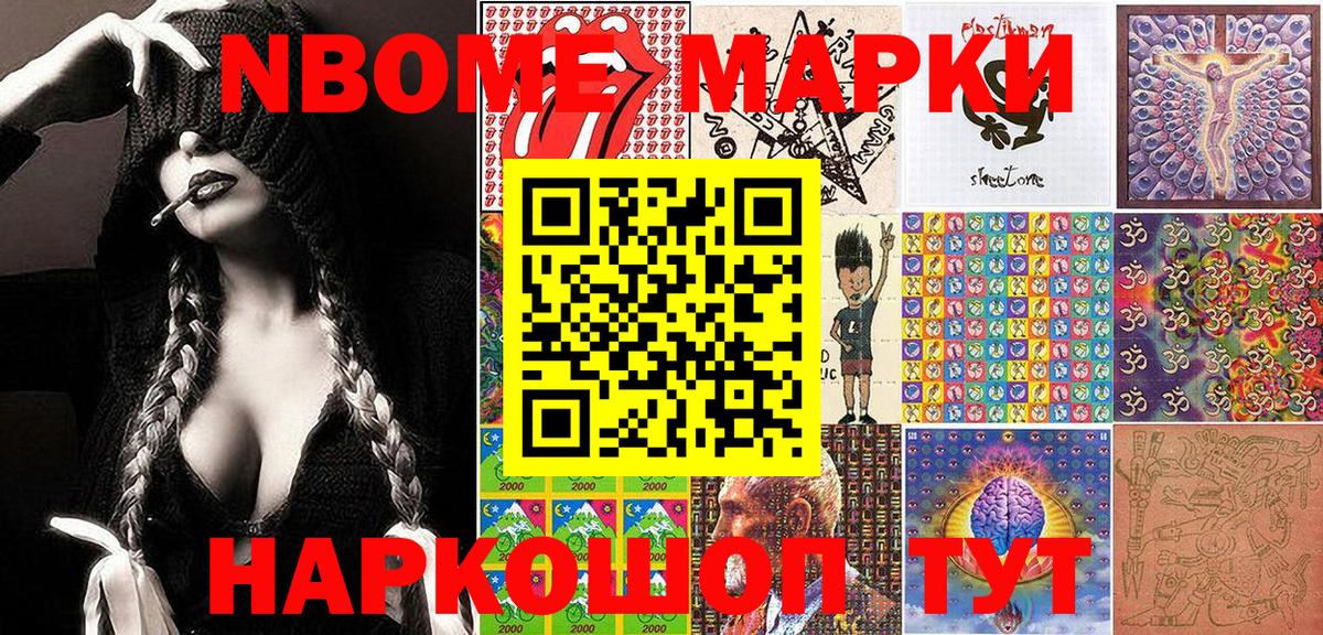 Наркотические марки  Наркотические марки 1,5мг  Вход с VPN  Шадринск  Наркотические марки 1,5мг 