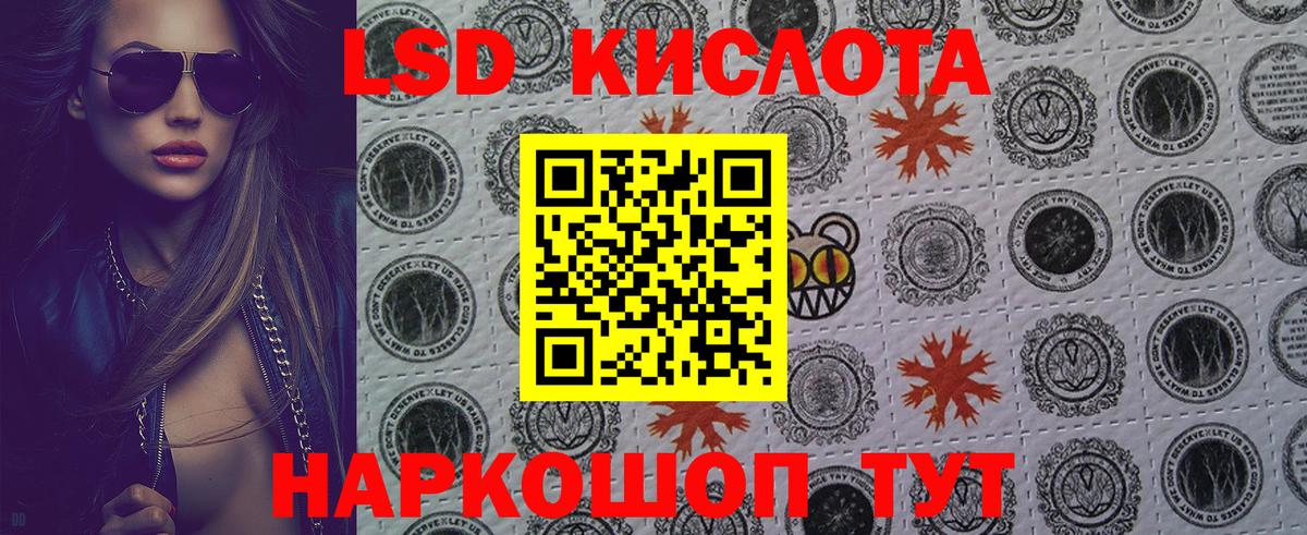 Наркотические марки 1500мкг Шадринск