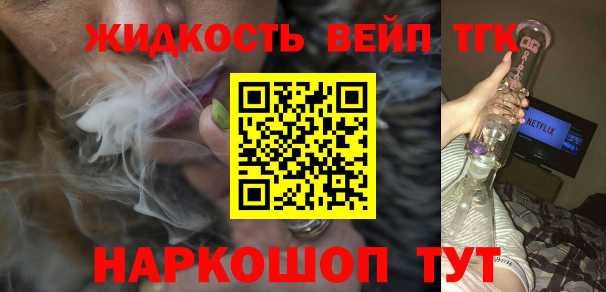 Дистиллят ТГК THC oil Шадринск