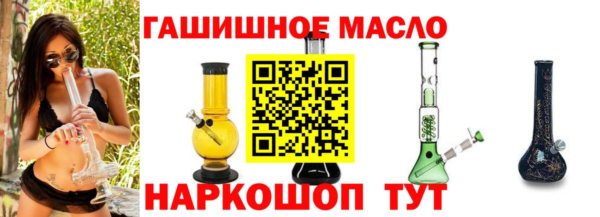 Шадринск  Дистиллят ТГК вейп  Дистиллят ТГК жижа  Вход с VPN 