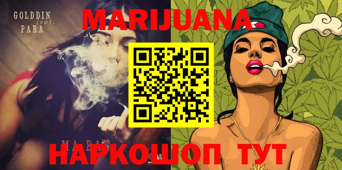 Шишки марихуана индика  Вход с VPN  Шишки марихуана семена  Марихуана марихуана  Шадринск 